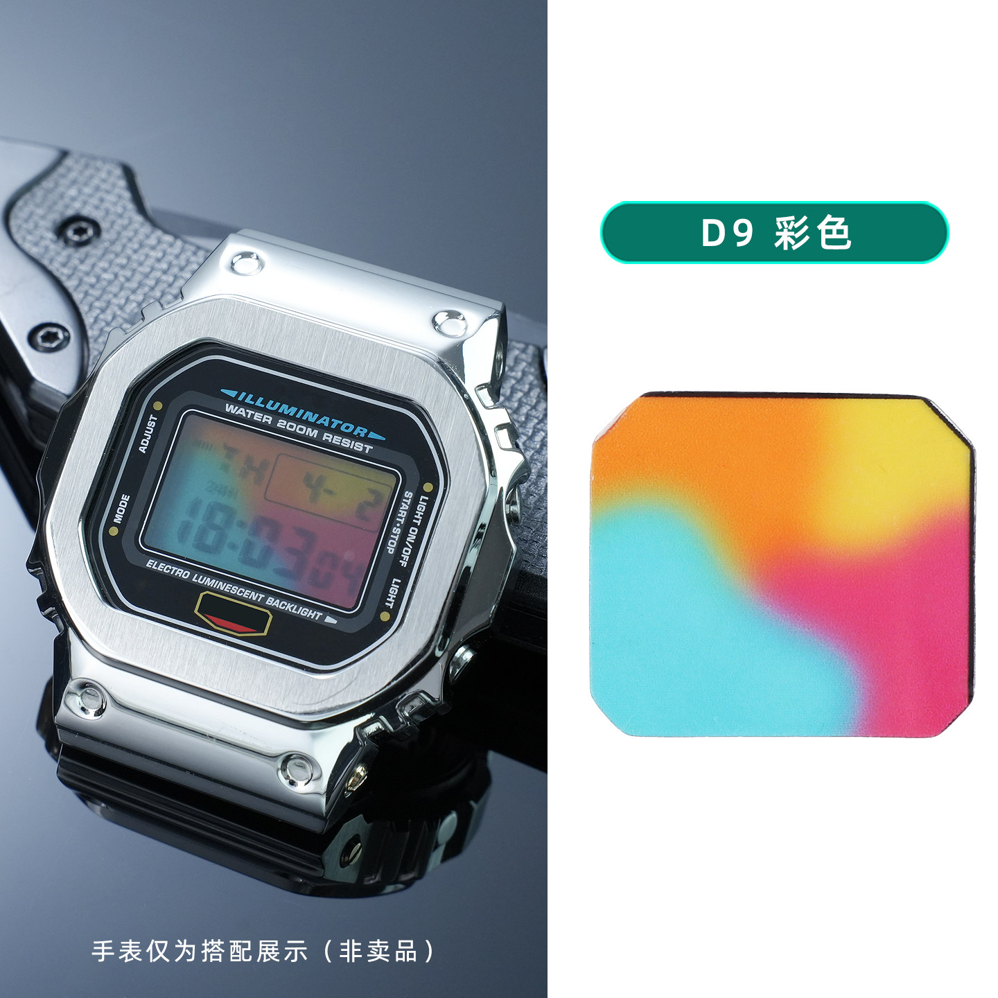 适配卡西欧小方块显示屏改色滤镜贴膜3229 DW5600系列屏幕彩色贴