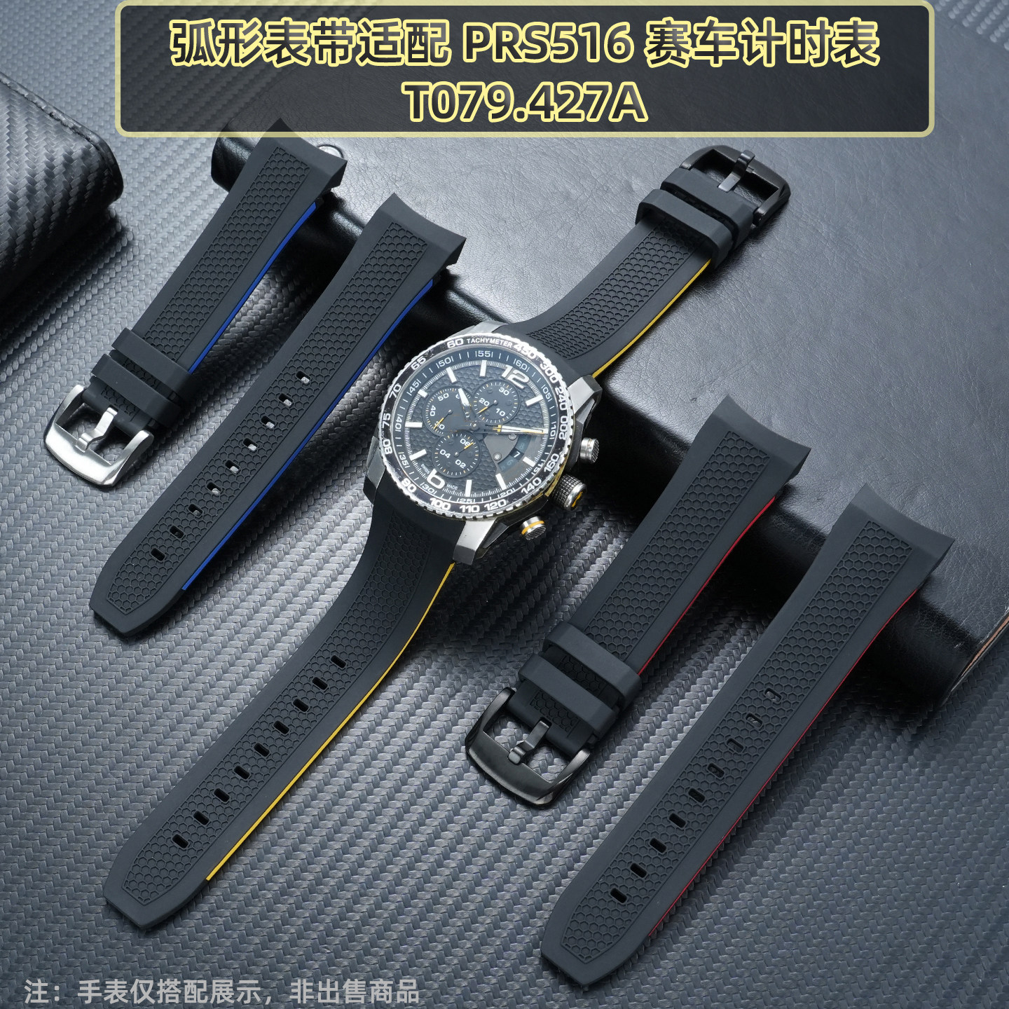天梭律驰23mm硅胶防水手表带