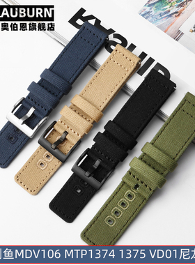 米斯顿适配卡西欧5374 MTP1374 1375剑鱼MDV106 VD01防水尼龙表带