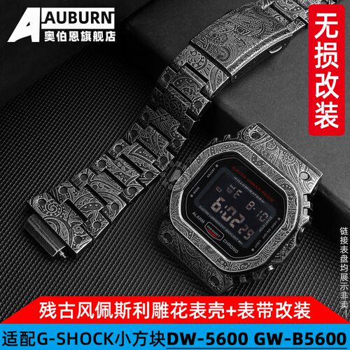 DW-GW-B5600佩斯利表带表壳