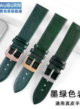牛皮手表带墨绿色皮带适配阿玛尼CK化石表天王依波男女表链配件