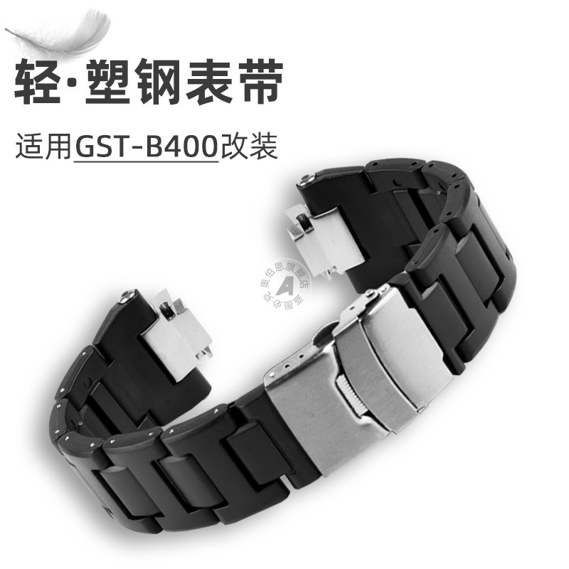 适配卡西欧改装手表带