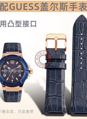 蓝色牛皮手表带适配GUESS盖尔斯专用22凸口W0247G3/0040G7/0040G3