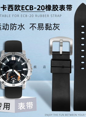 适配卡西欧ECB-20  EQB-800BL 500 900 EFR-303 304替换表带配件