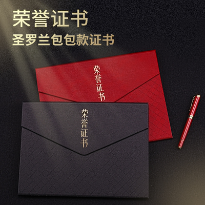 轻奢款荣誉证书外壳定制