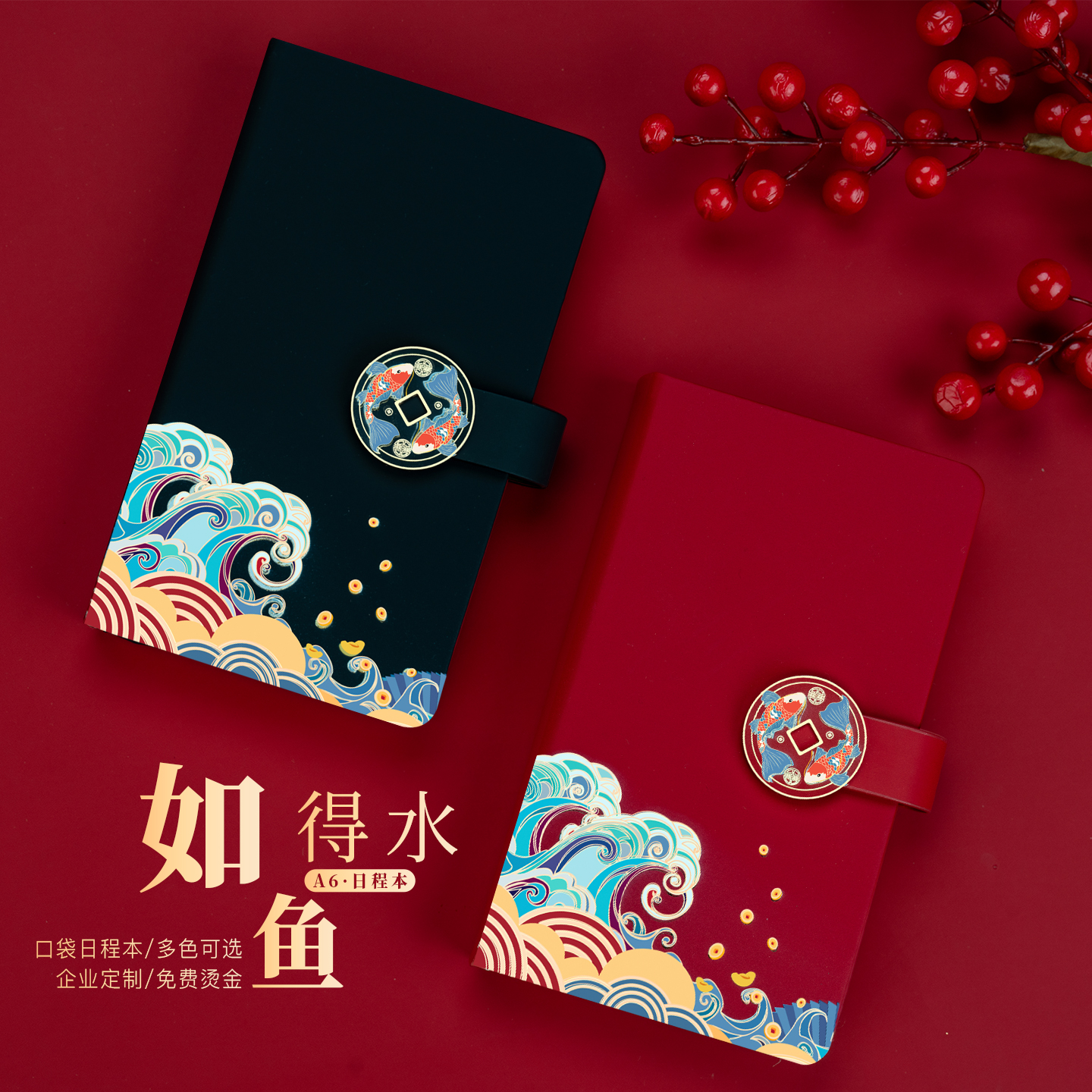 2026年新款口袋日程本如鱼得水A6日历记事本商务办公每日计划本口袋本随身便携笔记本小本子定制logo