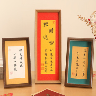 木质相框空框书法文创复古摆台宣纸卡纸画框挂件毛笔字大尺寸挂墙