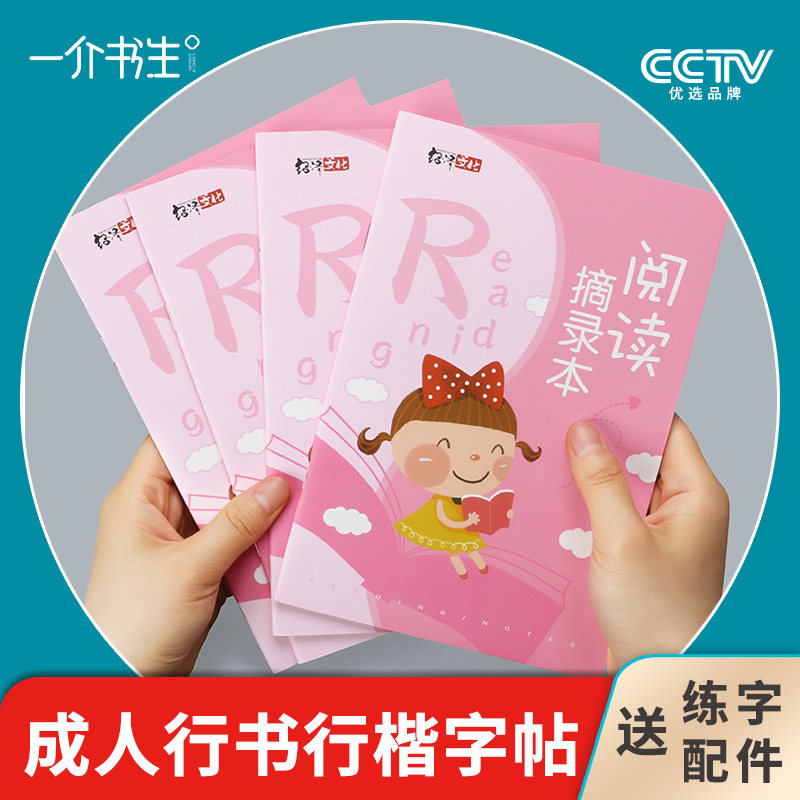 车线本 加厚纸张