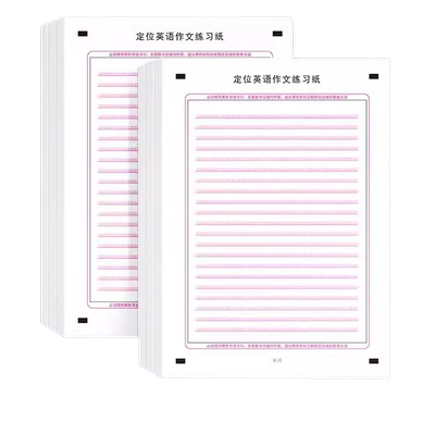 英语定位格作文纸衡水体考研高考