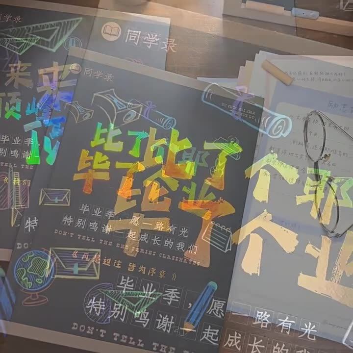 纸先生同学录 不说再见系列 小清新简约活页毕业季学生纪念留言簿