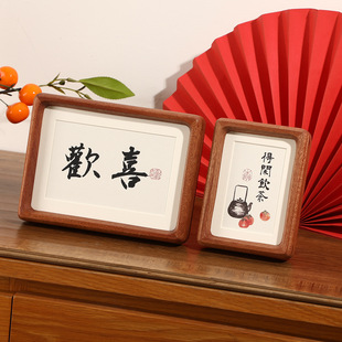 实木相框摆台书法字画装 木质榫卯高级感相框 裱框6寸8寸10寸a4中式