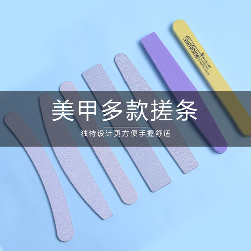 戴妮娜美甲锉条打磨条修形挫双面搓条砂条修指甲磨砂修甲修型专用