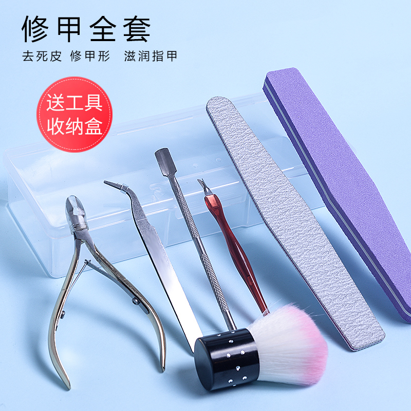 戴妮娜2020年修甲工具全套美甲工具全套装去死皮剪叉