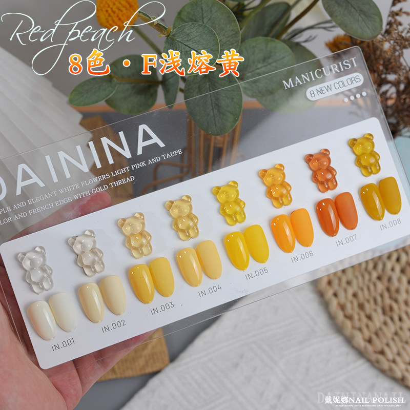 戴妮娜落日黄持久显白甲油胶