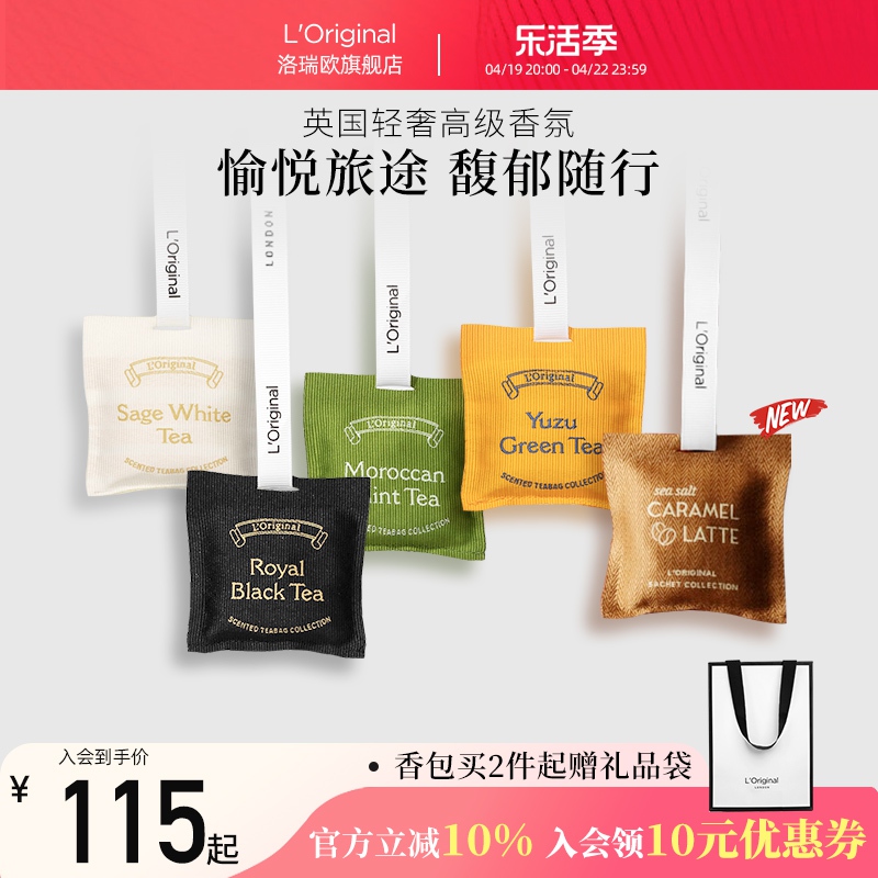 香薰挂件正品女士持久L'original