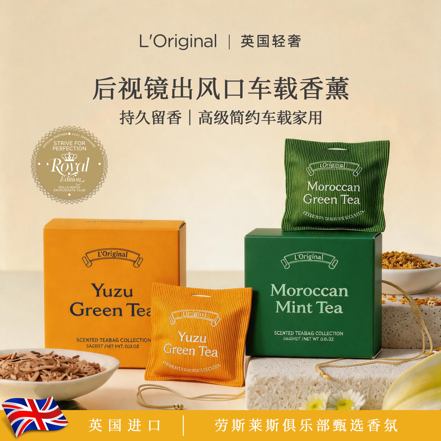 L'original2026车载香薰持久留香