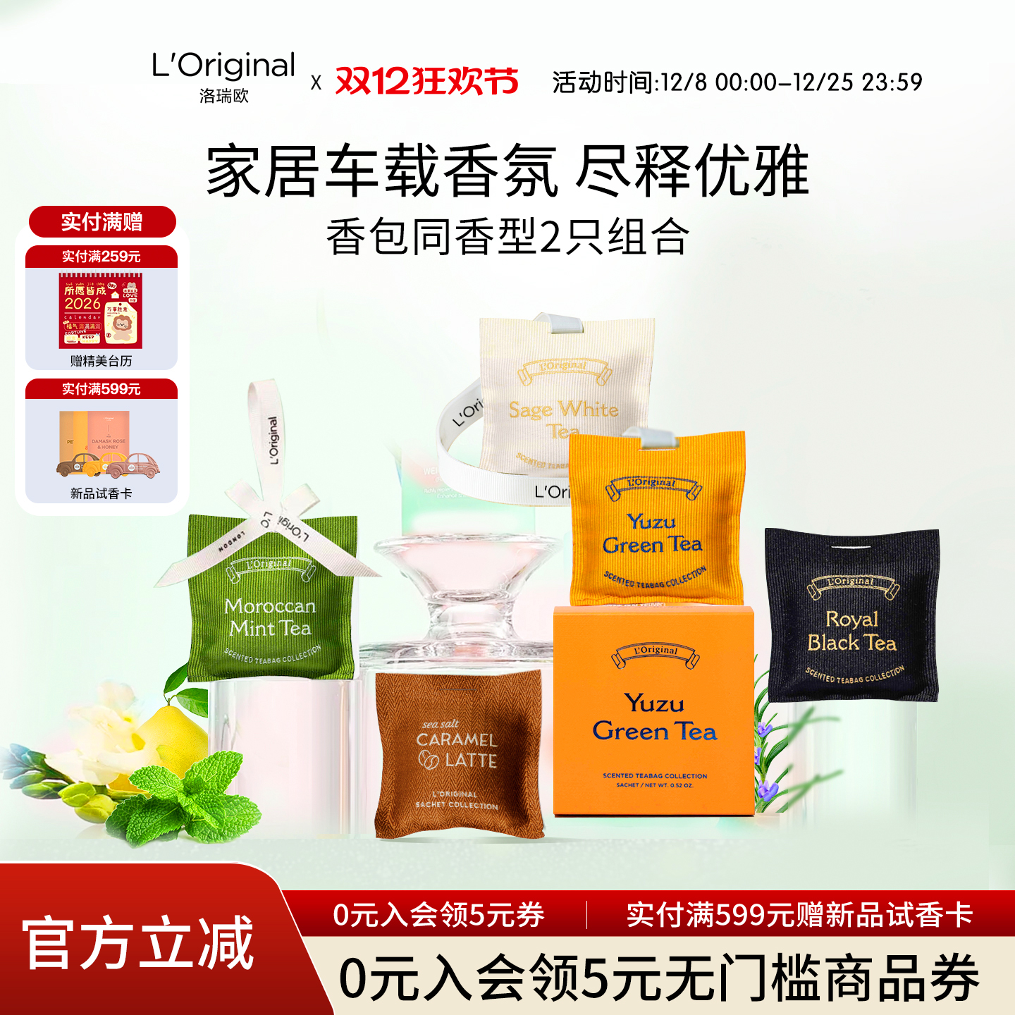 L'original香包特斯拉车载香熏氛