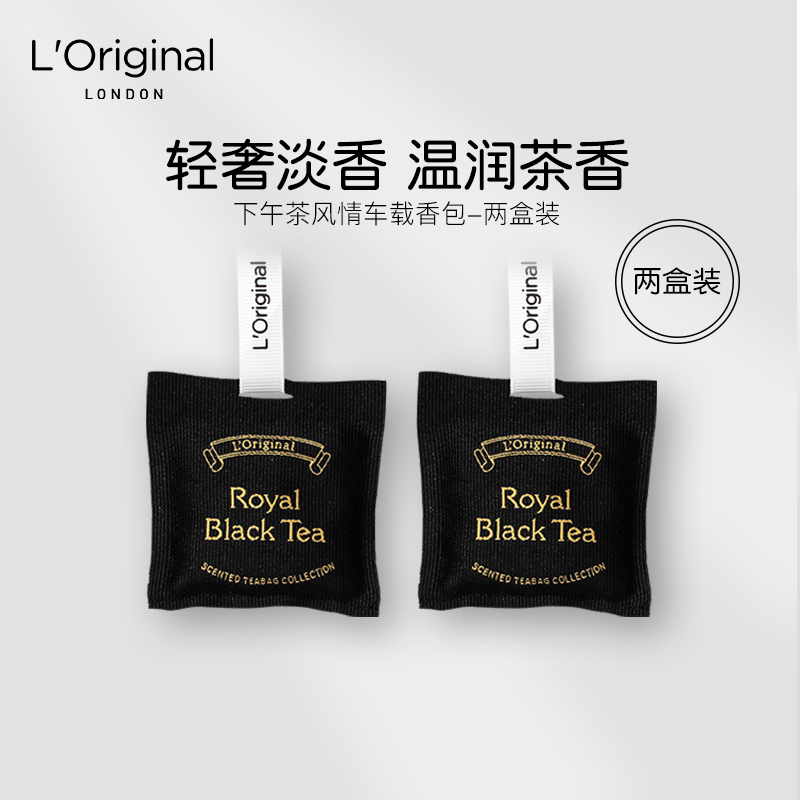 洛瑞欧汽车香薰车载香膏固体车内持久淡香出风口香氛高档内饰摆件