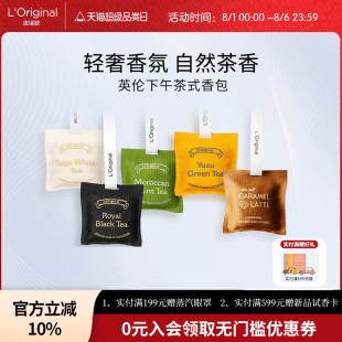 original洛瑞欧车载香薰挂件出风口香包摆件汽车香氛装 饰品香水