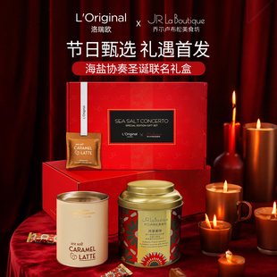 「情人节礼物」洛瑞欧海盐协奏乔尔卢布松车载香包太妃糖伴手礼盒