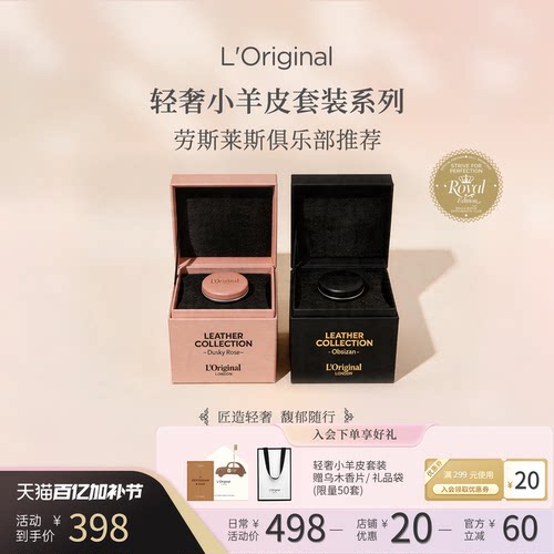 洛瑞欧高奢香氛小羊皮车载香薰