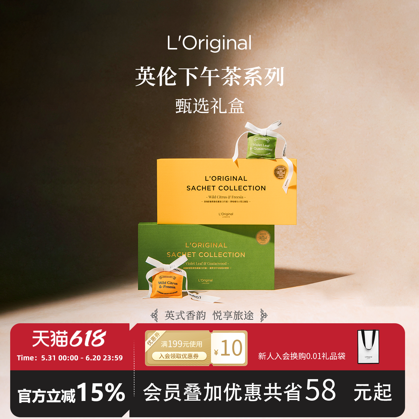 L'origina洛瑞欧英伦谧境礼盒车载香薰挂件香包3包装持久留香摆件