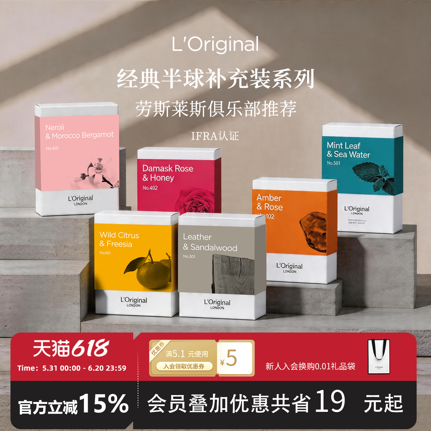 L'original汽车香薰车载香水补充液车内香氛胶囊专用固体香片香膏