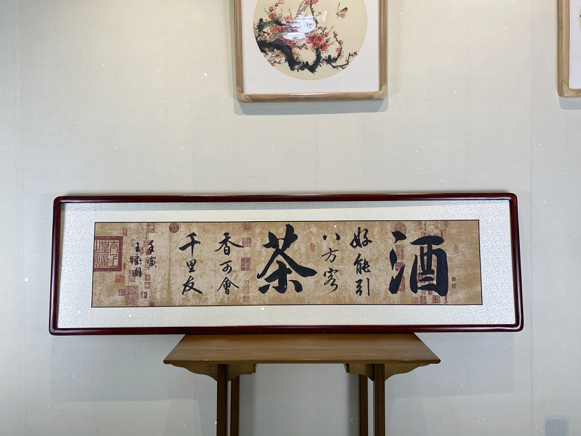 书房茶室装饰字画酒茶手写毛笔字书法办公室背景墙挂画实木框包邮