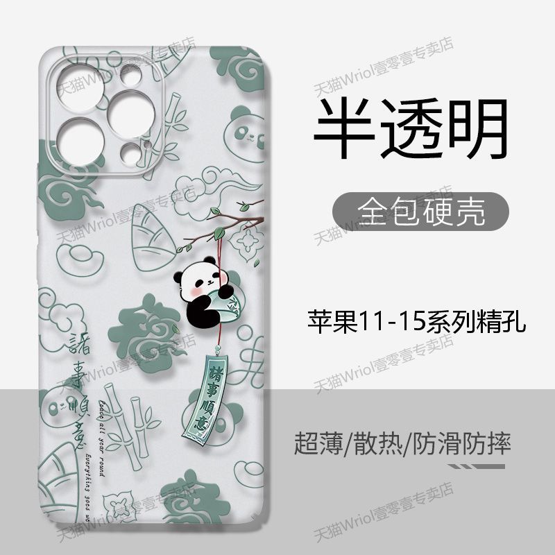 适用苹果15promax硬壳全包透明