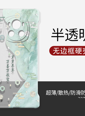 适用荣耀magic6手机壳无边框透明硬壳magic8pro/7rs/5至臻版/4/3pro男磨砂散热超薄保时捷半包保护套