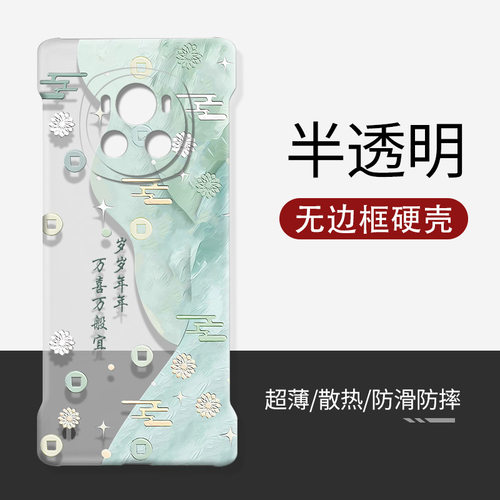 适用荣耀magic6无边框透明硬壳