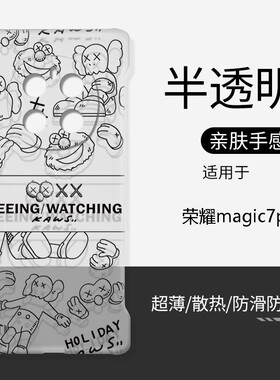 适用荣耀magic7pro手机壳无边框硬壳透明暴力熊新款卡通magic6/5/4/3至臻版不顶膜魔术7半包男女生散热保护套