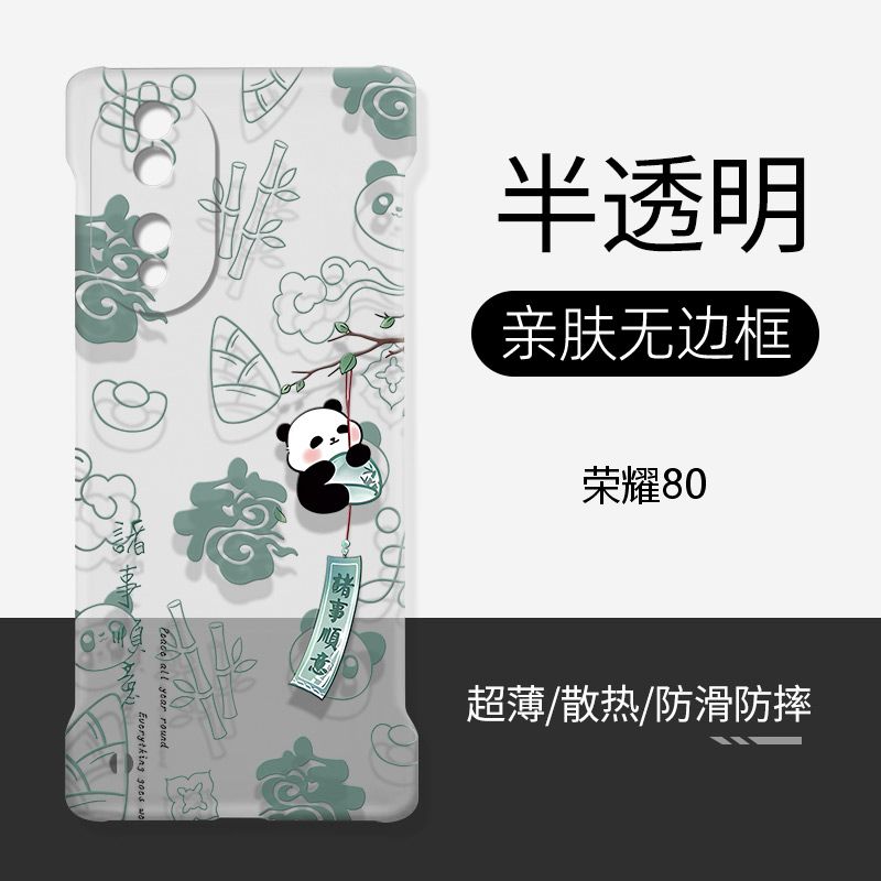 荣耀80硬壳无边框熊猫诸事顺意