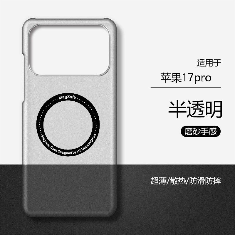 适用苹果上下不包磨砂硬壳带磁吸