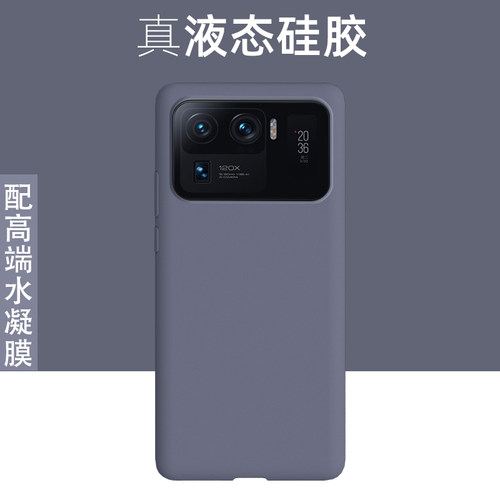 全新液态硅胶 全包防摔保护套