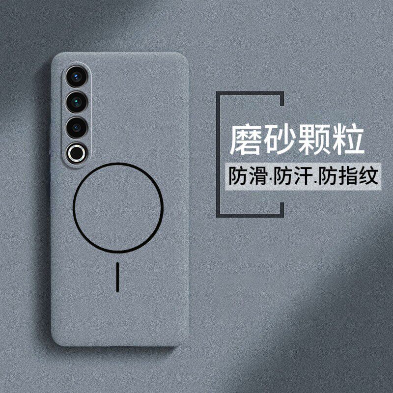适用魅族20无界版手机壳磁吸全包磨砂硬壳Meizu21pro/2