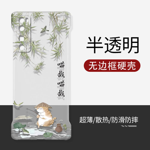 华为nova7pro透明硬壳无边框新款