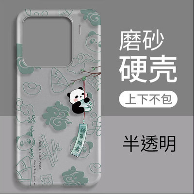 小米15磨砂硬壳上下不包简约透明