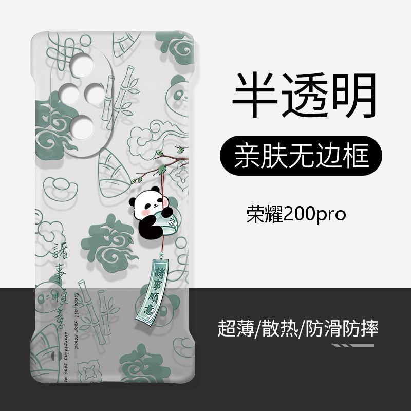 荣耀200pro硬壳无边框透明中国风