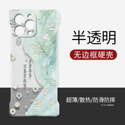 适用苹果无边框透明硬壳寄语新款
