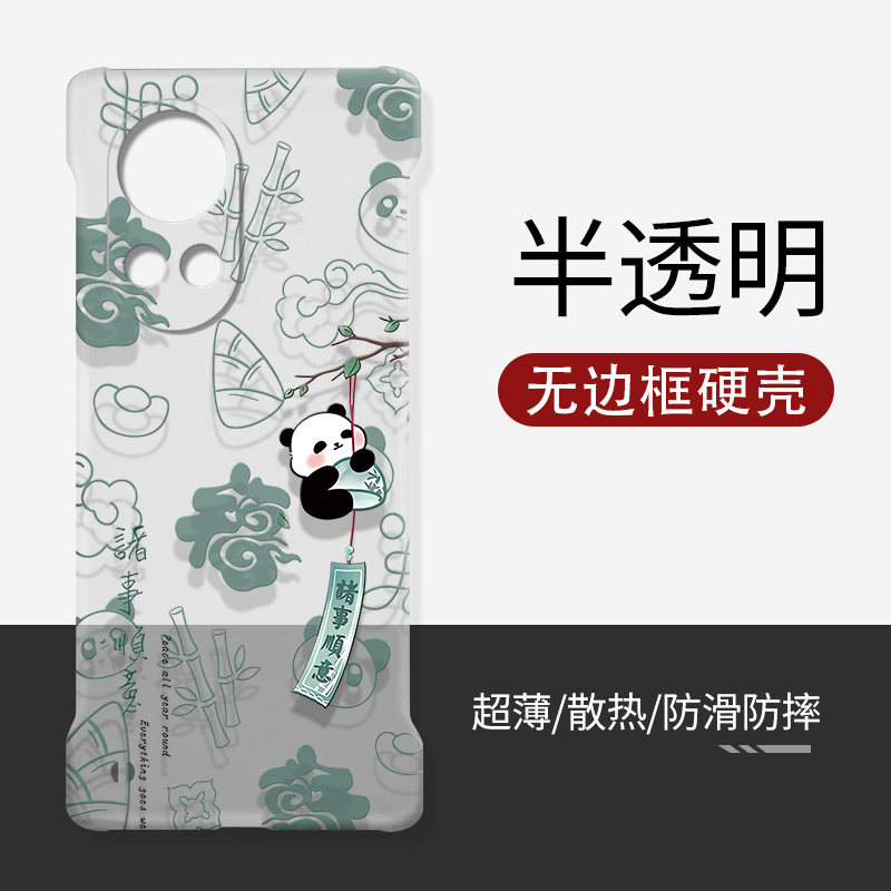 华为nova13硬壳透明无边框国潮