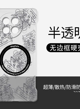 适用一加ace6手机壳无边框透明硬壳中国风新款马年1+ace5/3pro/2/ace竞速版/turbo6v/6t磁吸半包散热不顶膜套