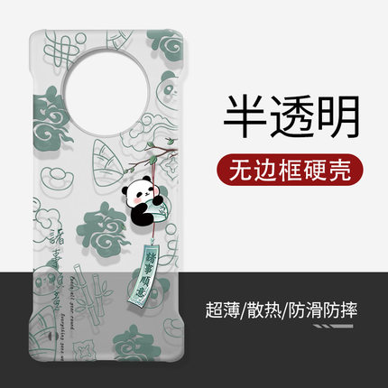 适用华为mate70pro+手机壳硬壳透明无边框新款马年中国风mate80promax/60/50rs/40e/30/20x不顶膜air散热套