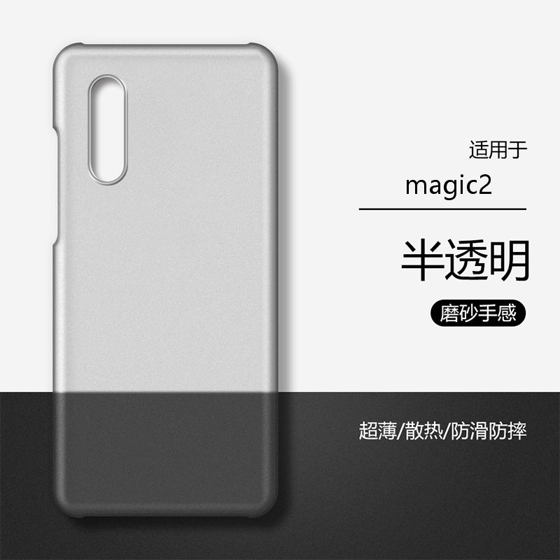 荣耀magic2手机壳磨砂上下不包