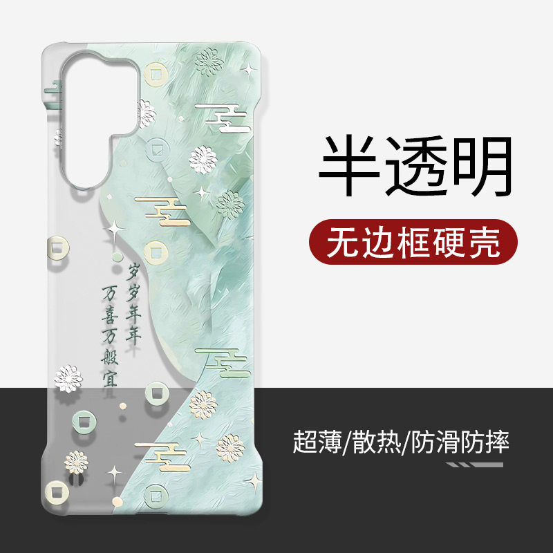 适用三星s23ultra无边框透明硬壳