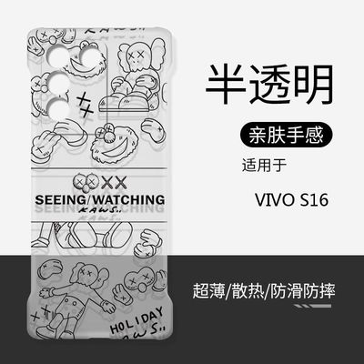 vivoS16硬壳无边框暴力熊