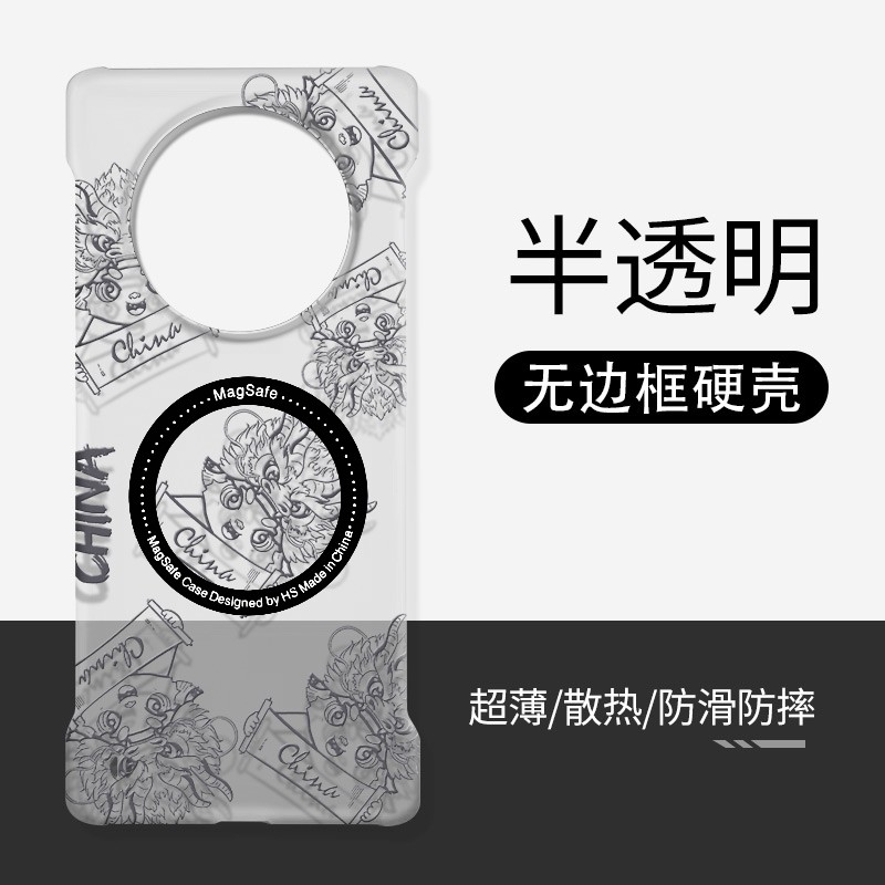 适用华为mate80无边框磁吸马年