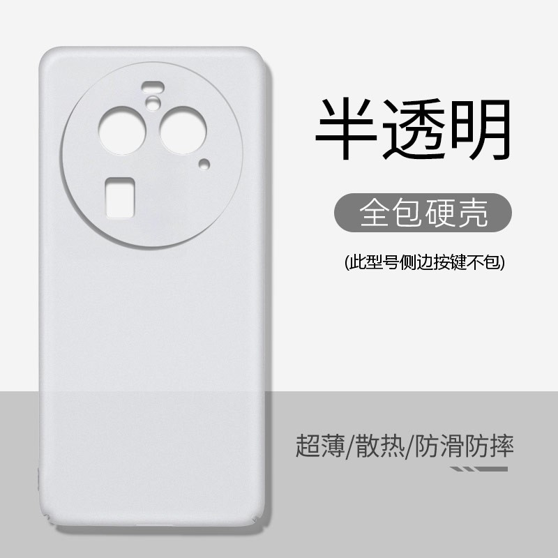 适用findx9透明磨砂PP全包硬壳