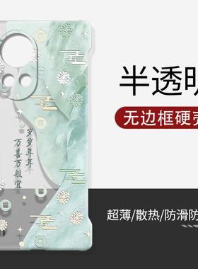 适用华为nova12ultra手机壳无边框透明硬壳寄语新款nova12镜头全包散热超薄华为nova12pro简约半不顶膜保护套