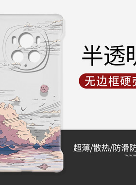 适用荣耀magic6pro手机壳硬壳油画透明无边框magic5/4/3超薄防摔半包魔术6至臻版情侣创意散热保护套